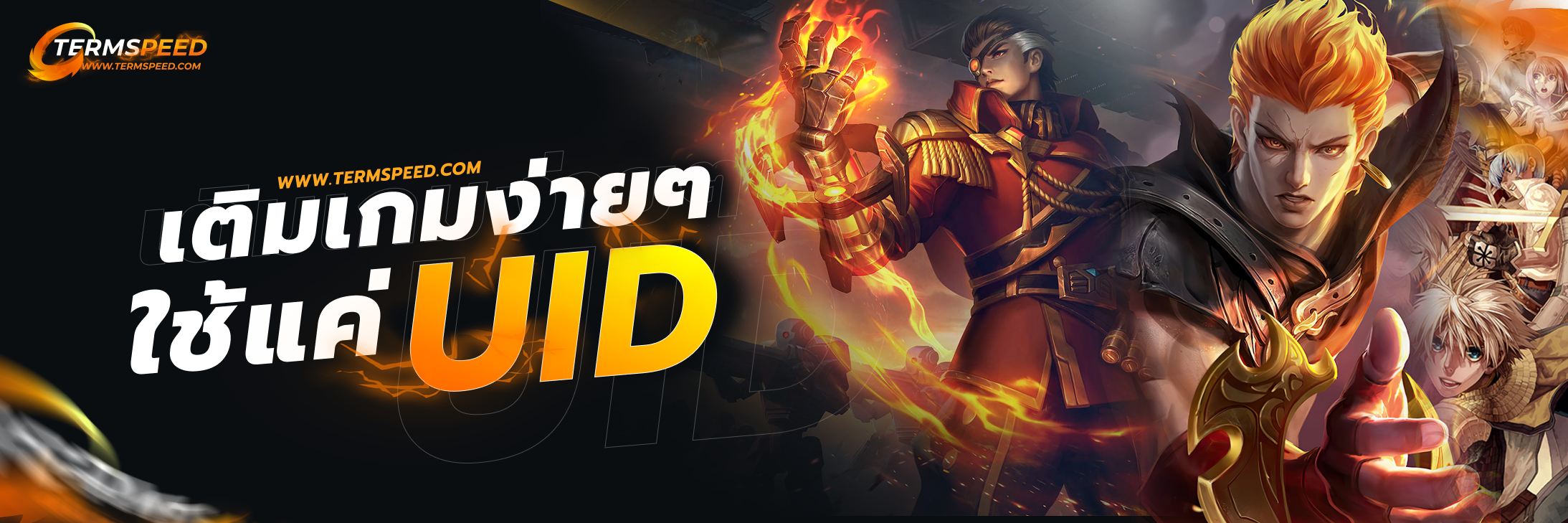 banner แบนเนอร์เว็บไซต์